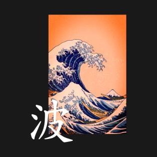 Japanese board waves T-Shirt