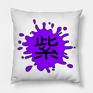 Purple in Japanese Pillow