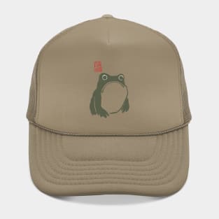 Matsumoto Hoji woodblock print Grumpy frog toad Hat