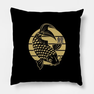 Koi Fish - Vintage Japanese Sunset Pillow