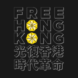 FREE HONG KONG YELLOW UMBRELLA REVOLUTION [Grey] T-Shirt