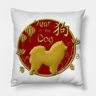 Year Of The Dog Pillow