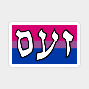 Zaam - Wrath (Bi Pride Flag) Magnet