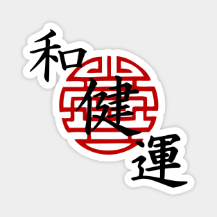 Chinese Calligraphy Red Symbol | Minimalist Zen Art Magnet