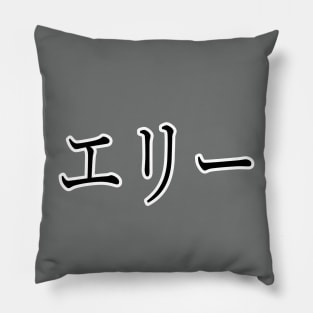 ELLIE IN JAPANESE Pillow