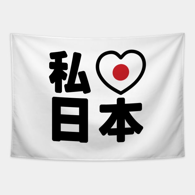 I Heart [Love] Japan 日本 [Nihon / Nippon] // Nihongo Japanese Kanji Tapestry by tinybiscuits