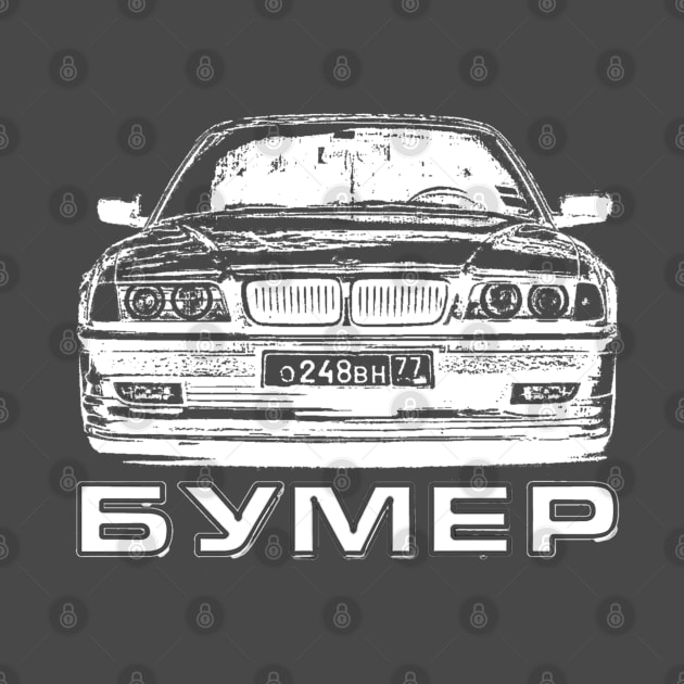 Bumer | Бумер (Car Negative) by RU - Tees 