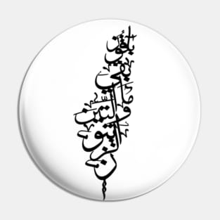 Palestine Pin