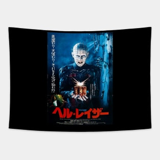 Hellraiser japanese Tapestry