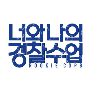 Rookie Cops T-Shirt