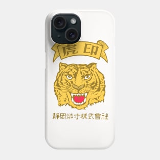 Nihon Power Phone Case