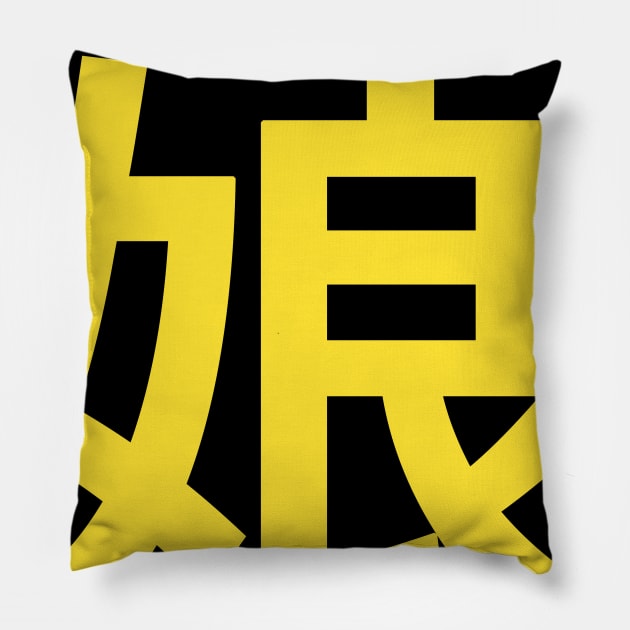 Okamura Homare Pillow by vonnon