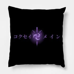 Keqing mains or コクセイメイン (Kokusei main) fan art for who mains Keqing with electro cat sword icon in Electro Purple Japanese gift set 2 Pillow