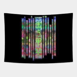 Aesthetic Japanese Vintage Streetwear Retro Kanji Character Caligraphy 391 Tapestry