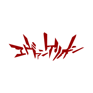 Evangelion Red Logo T-Shirt