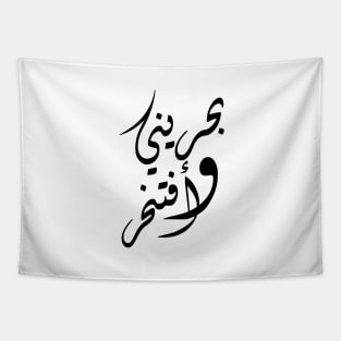 Bahraini And Proud Tapestry