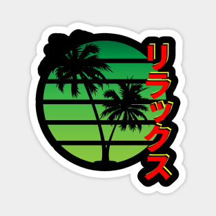 Green Sunrise - Relax Rirakkusu Magnet