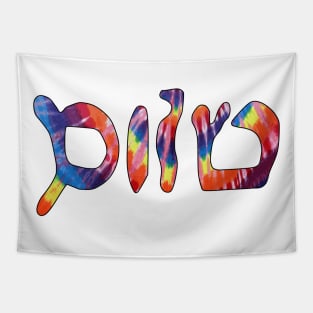 Sholem - Peace (Hebrew, Vaybertaytsh, Tie-Dye) Tapestry