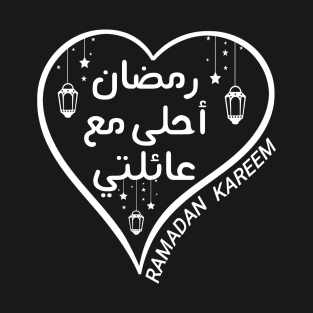 Ramadan Is Better With My Family Arabic Design - Ramadan Mubarak - Ramadan Kareem - Ramadan Month 2023 T-Shirt