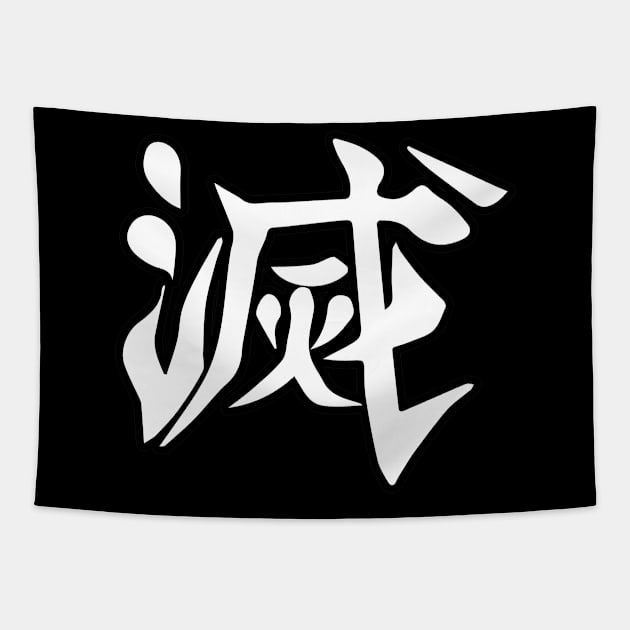 Destroy In Kanji - Japanese Word Destroy Kanji Tapestry by Mash92