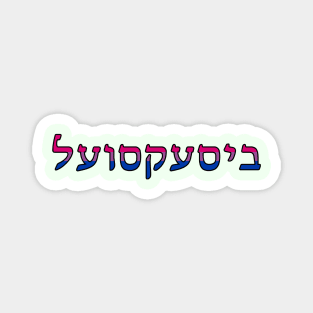 Bisexual (Yiddish) Magnet