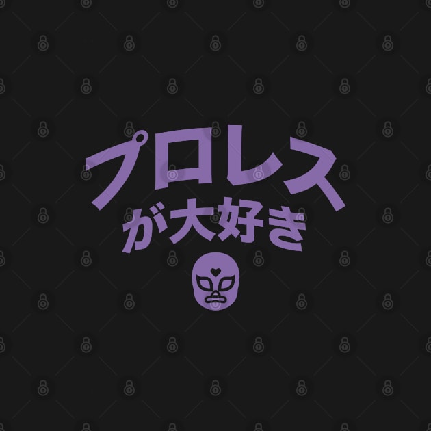 Love Pro Wrestling Lavender full mask by TheDinoChamp