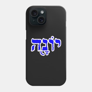 Jonah Biblical Name Yonah Hebrew Letters Personalized Gifts Phone Case