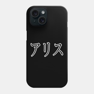 ALICE IN JAPANESE Phone Case