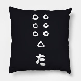 Seven Samurai Flag Pillow