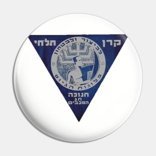 1939 Jewish War Effort For Tel Hai Pin