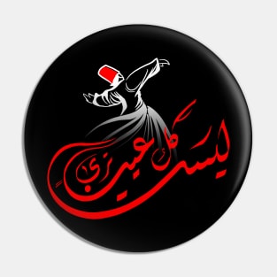 Arabic calligraphy, Not every closed eye is sleeping (Sophism) Pin