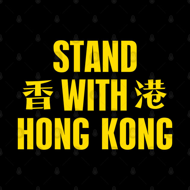 STAND WITH HONG KONG 香港 HONG KONG PROTEST by ProgressiveMOB