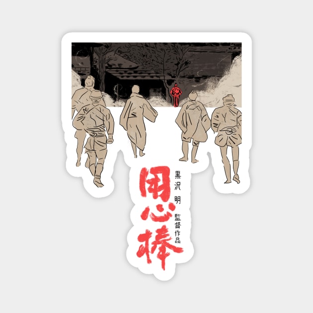 Yojimbo 2 Magnet by IgorFrederico