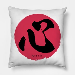 HEART 心 - KOKORO Japanese Calligraphy SHO-DO  |  Paint Splat Pillow