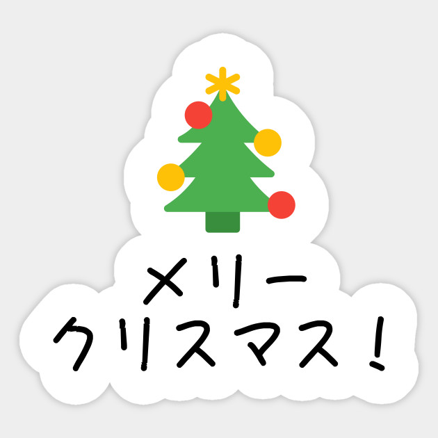 Merry Christmas Japan Christmas Sticker Teepublic