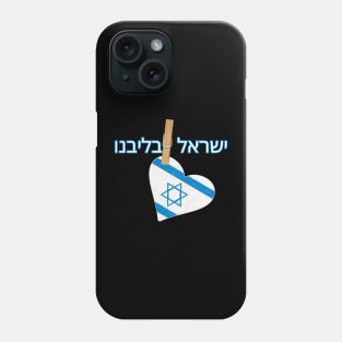 Israel in our Hearts-Yisrael BeLibenu Phone Case