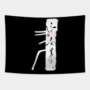 Wing Chun on Wooden Dummy (inverted) Tapestry