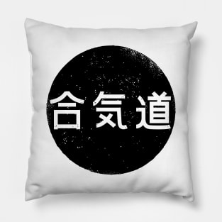 Aikido Kanji Pillow