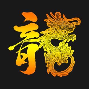 Chinese Traditional New Year - Year of the Dragon 2024 T-Shirt