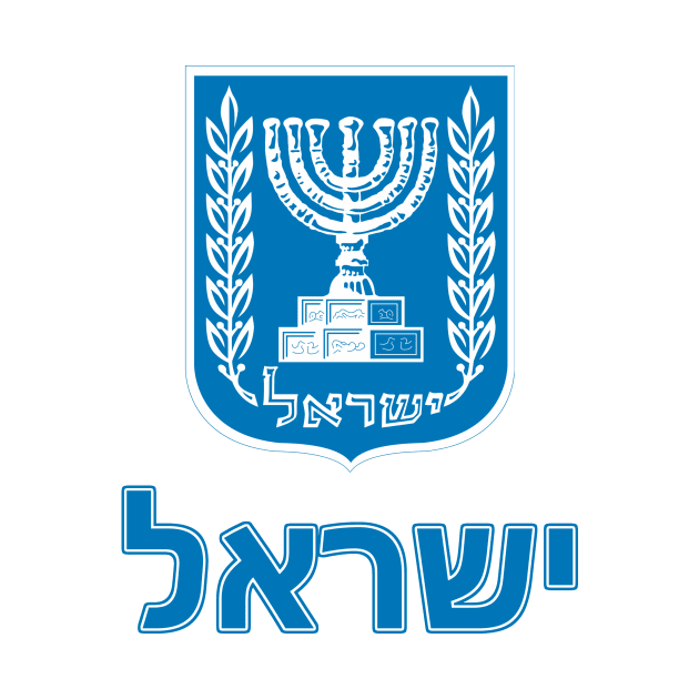 Israel (in Hebrew) - Israeli Coat of Arms Design by Naves