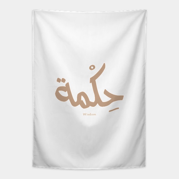 Wisdom in arabic typography حكمة Tapestry by Arabic calligraphy Gift 