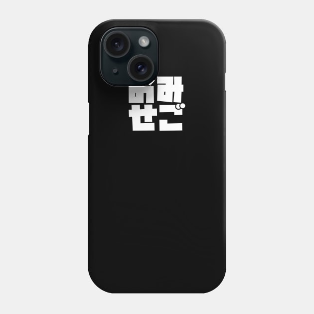 OmiseGo Japanese Kanji White Blocky Logo Ethereum Cryptocurrency Blockchain Phone Case by felixbunny