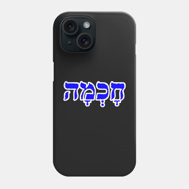 Chokmah Wisdom Jewish Blessing Hebrew Letters Phone Case by BubbleMench