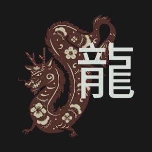 Dragon Chinese Zodiac and Chinese Symbol T-Shirt