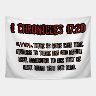 1 Chronicles 17:20 Tapestry