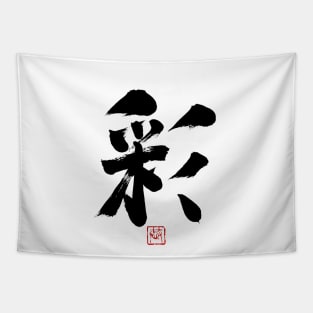 Color 彩 Japanese Calligraphy Kanji Character Tapestry