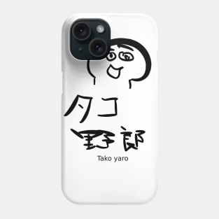 Tako yaro (Chomper) Phone Case