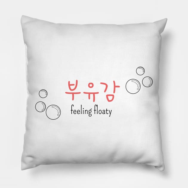 부유감 "feeling floaty" | Minimal Korean Hangul English Text Aesthetic Streetwear Kawaii Design | Shirt, Hoodie, Coffee Mug, Mug, Apparel, Sticker, Gift, Pins, Totes, Magnets, Pillows Pillow by design by rj.