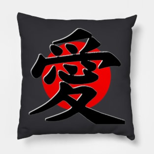 LOVE Japanese Kanji Symbol Pillow