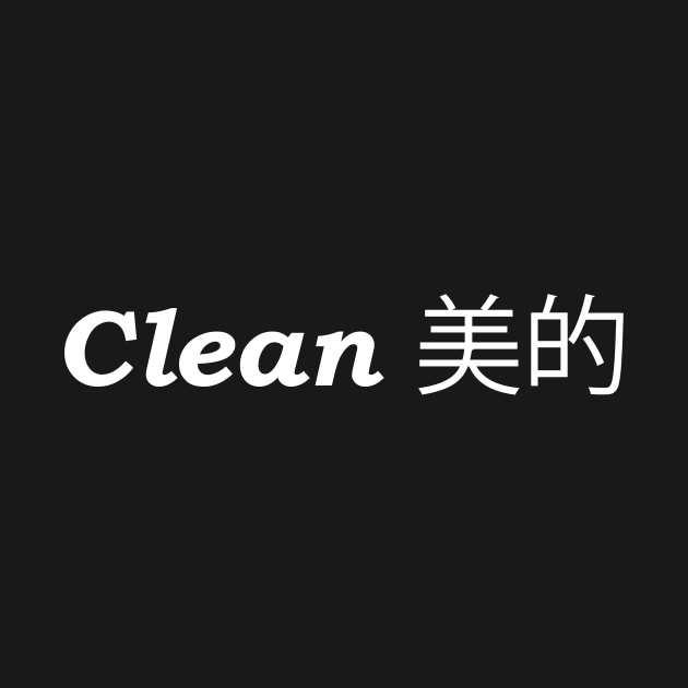 Clean 美的 by SlideClean